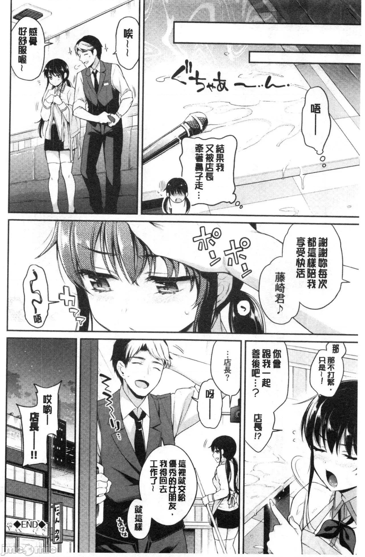 2021年20大畅销漫画排行 2021BK20排行-010 第89页