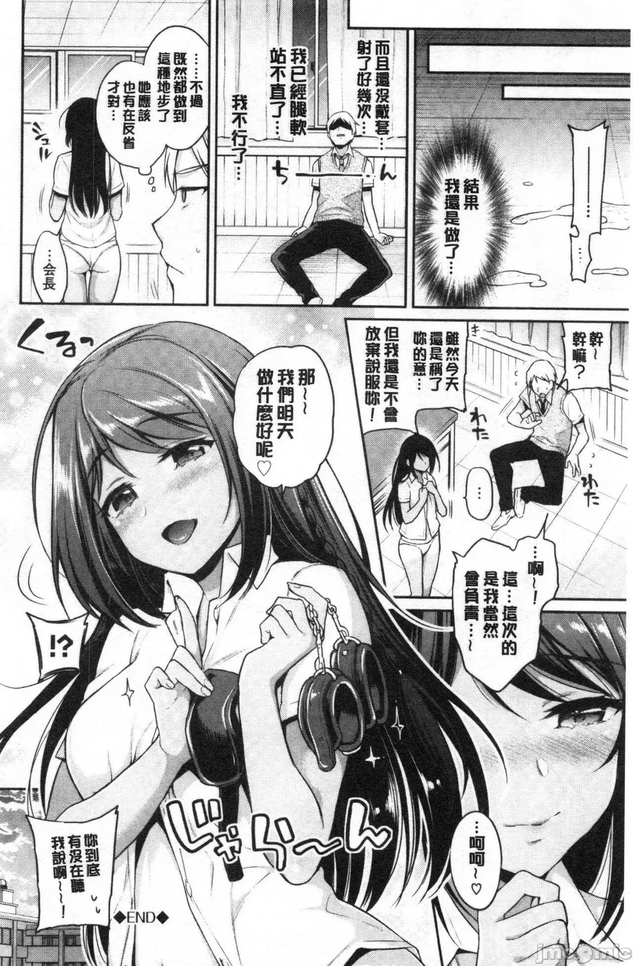 2021年20大畅销漫画排行 2021BK20排行-010 第109页