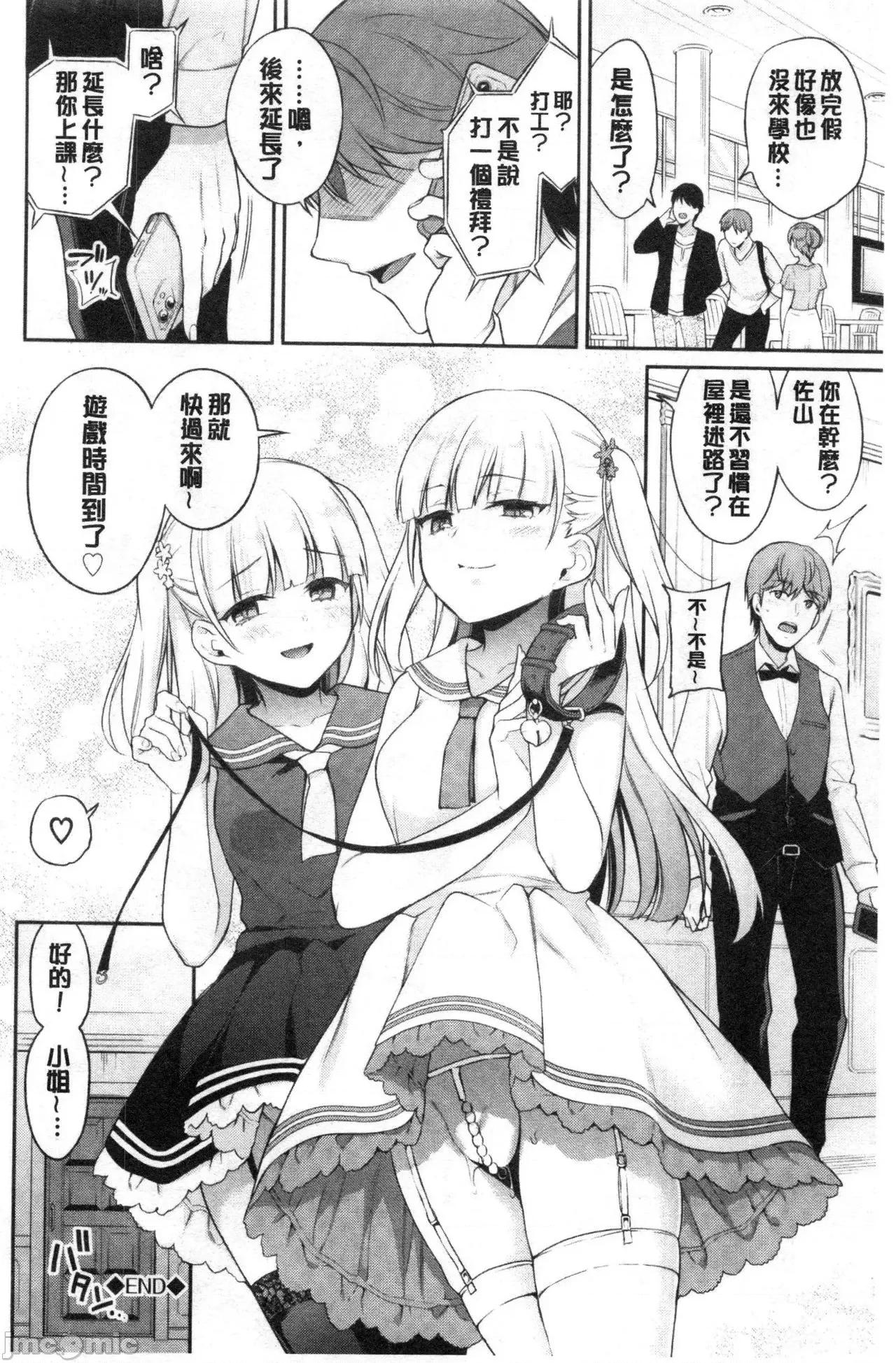 2021年20大畅销漫画排行 2021BK20排行-010 第153页