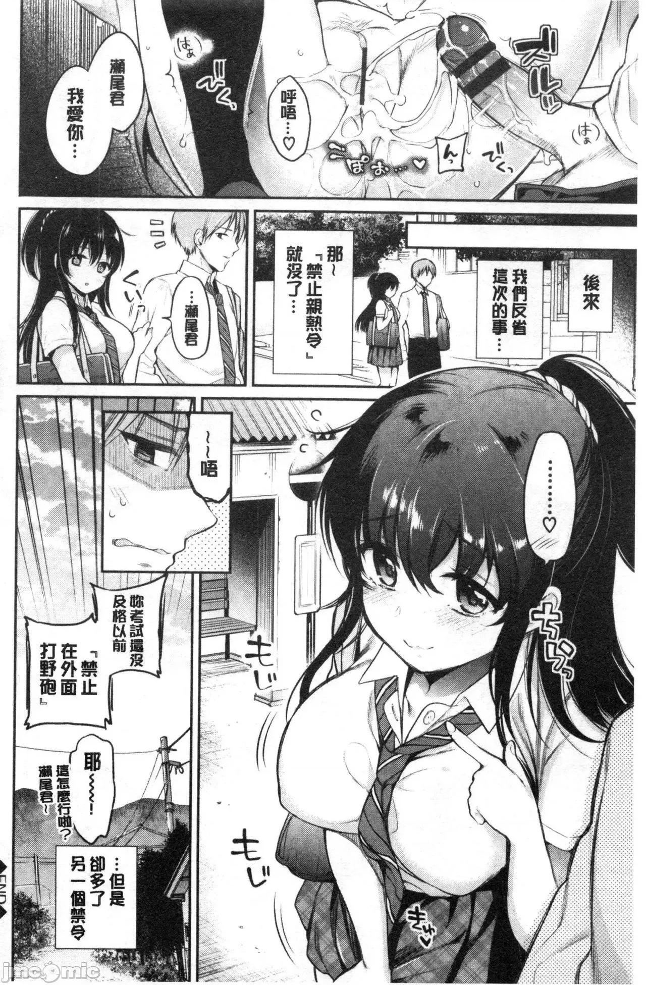2021年20大畅销漫画排行 2021BK20排行-010 第193页