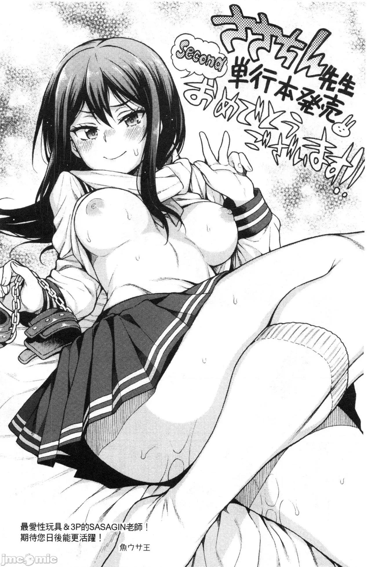 2021年20大畅销漫画排行 2021BK20排行-010 第199页