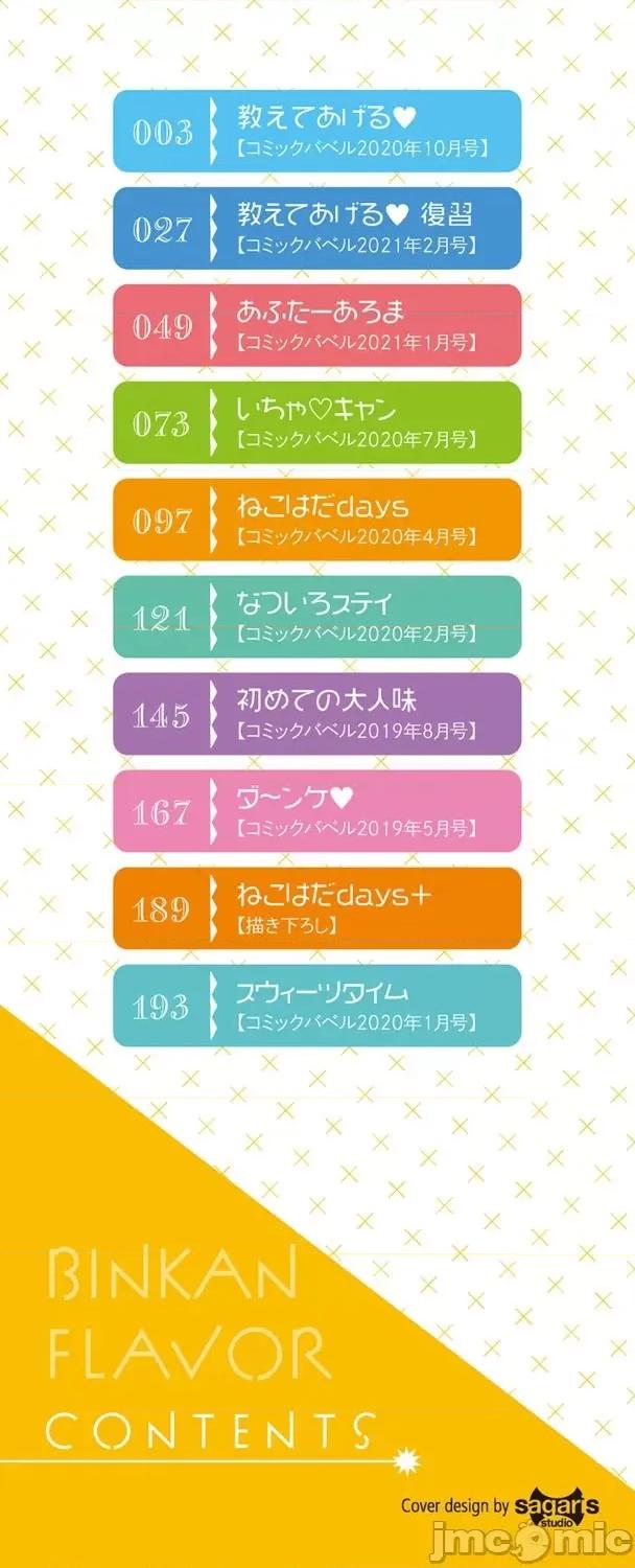 2021年20大畅销漫画排行 2021BK20排行-011 第3页