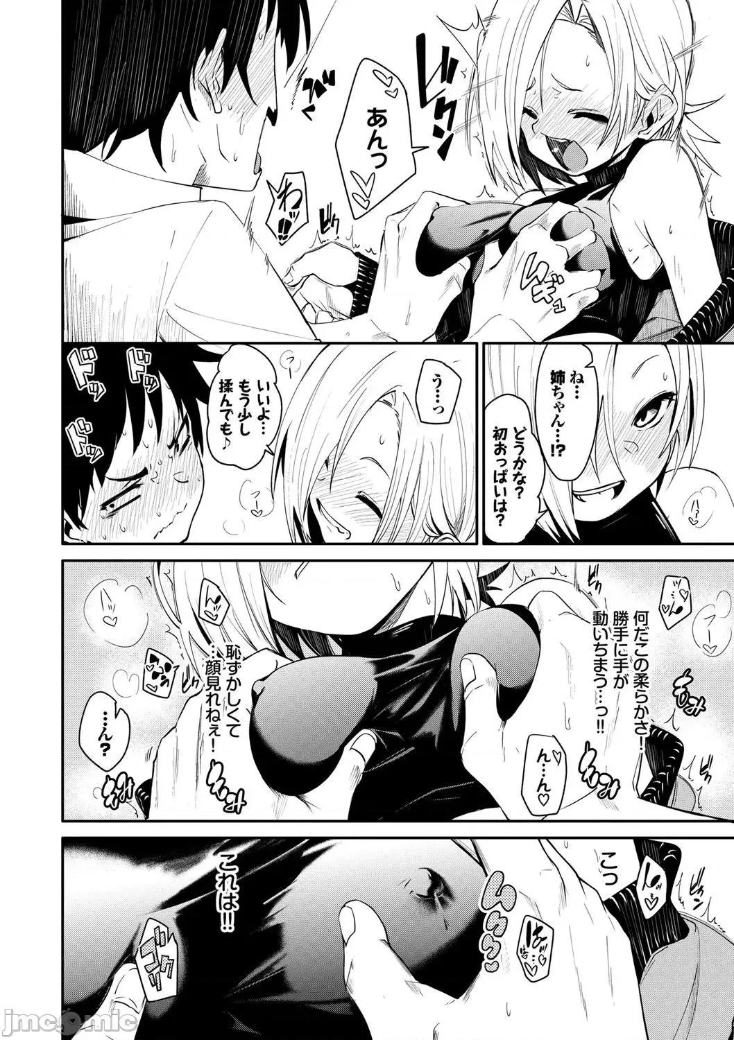 2021年20大畅销漫画排行 2021BK20排行-011 第7页