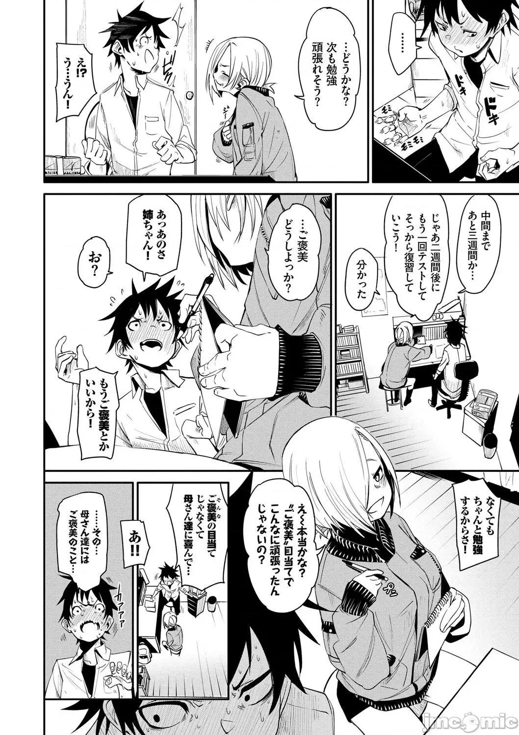 2021年20大畅销漫画排行 2021BK20排行-011 第9页