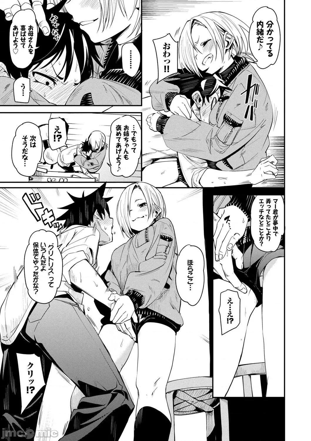 2021年20大畅销漫画排行 2021BK20排行-011 第10页