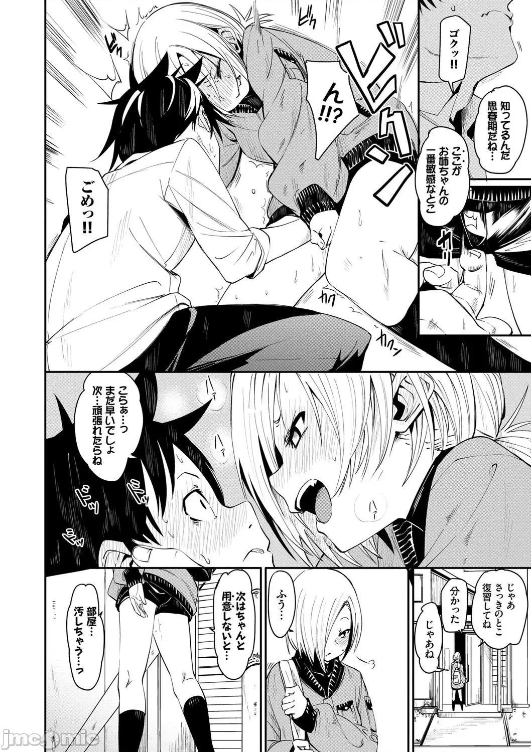 2021年20大畅销漫画排行 2021BK20排行-011 第11页