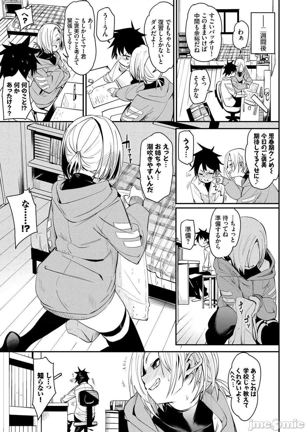 2021年20大畅销漫画排行 2021BK20排行-011 第12页