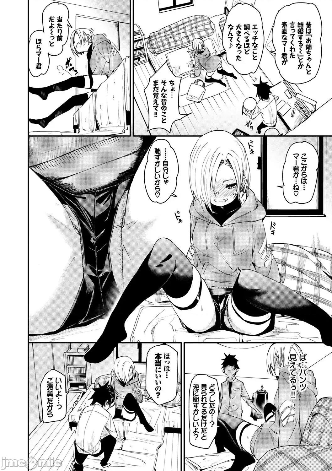 2021年20大畅销漫画排行 2021BK20排行-011 第13页