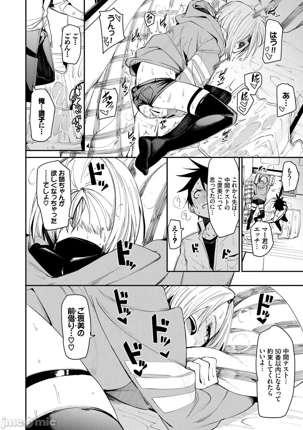 2021年20大畅销漫画排行 2021BK20排行-011 第19页