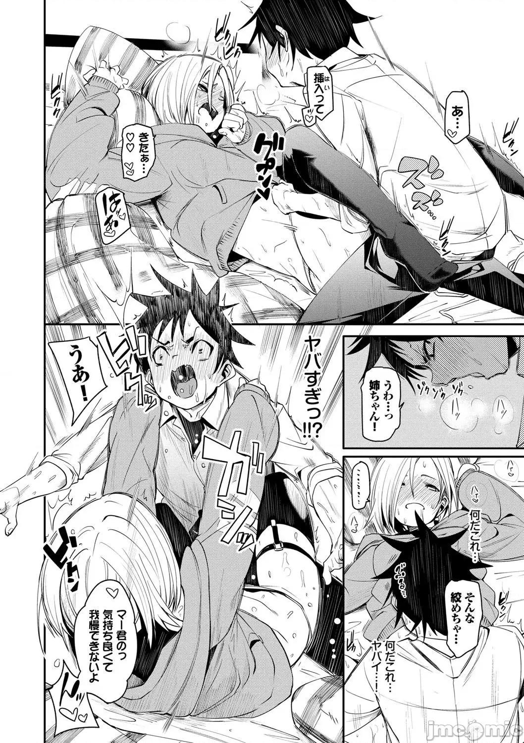 2021年20大畅销漫画排行 2021BK20排行-011 第21页