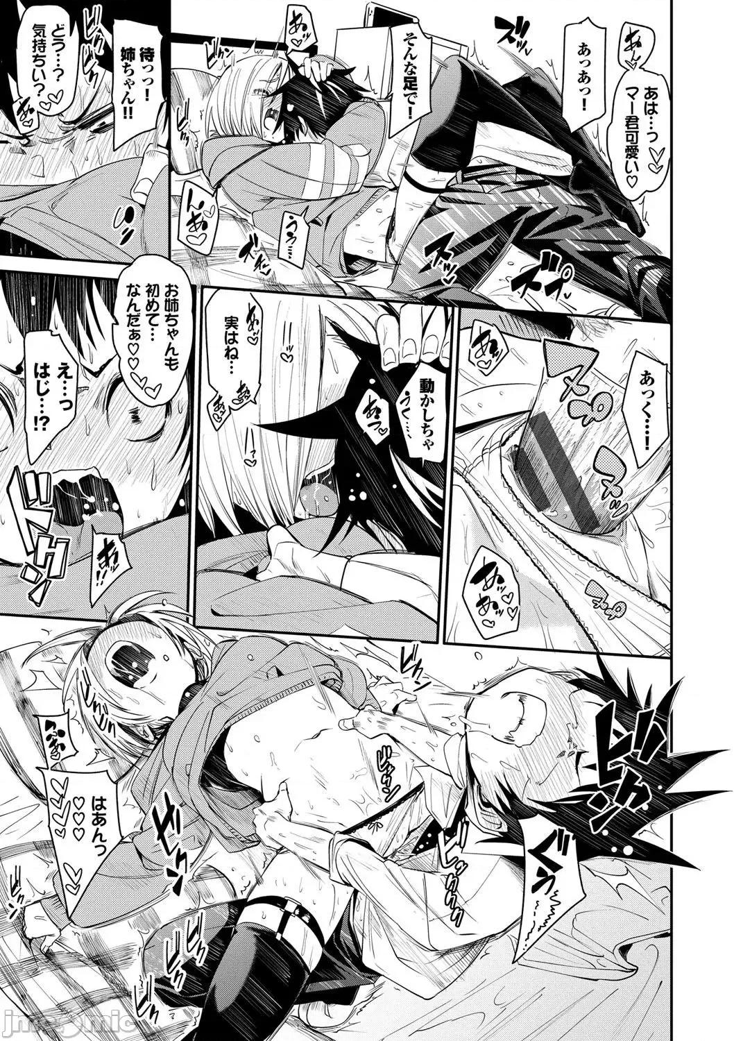 2021年20大畅销漫画排行 2021BK20排行-011 第22页