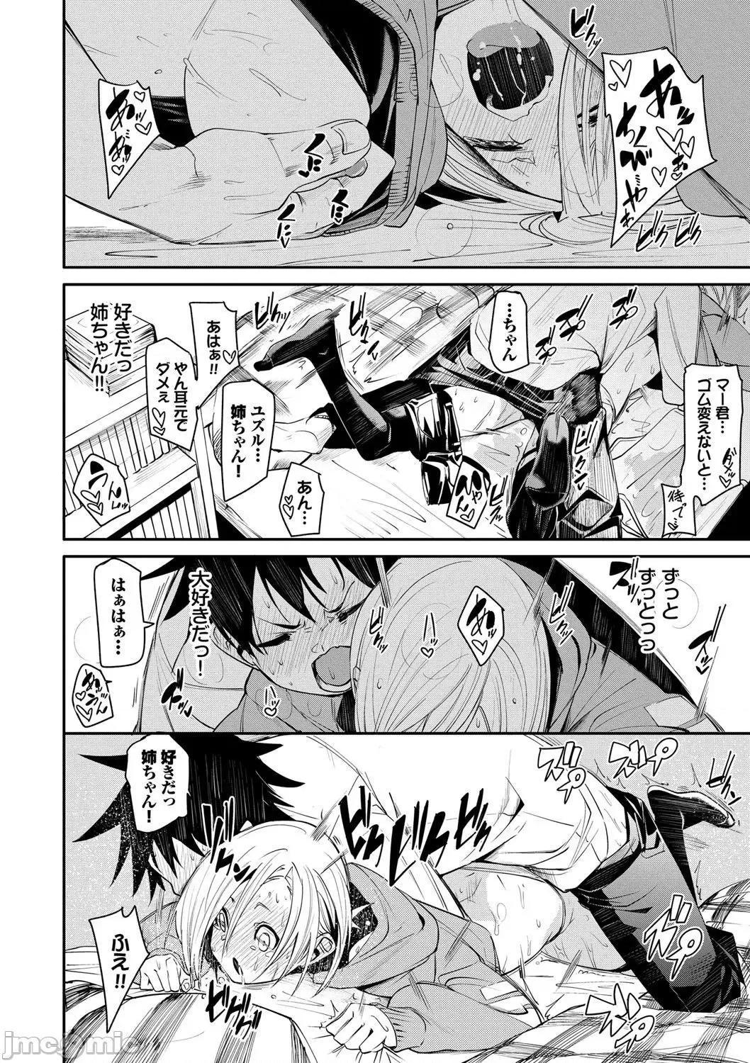 2021年20大畅销漫画排行 2021BK20排行-011 第23页