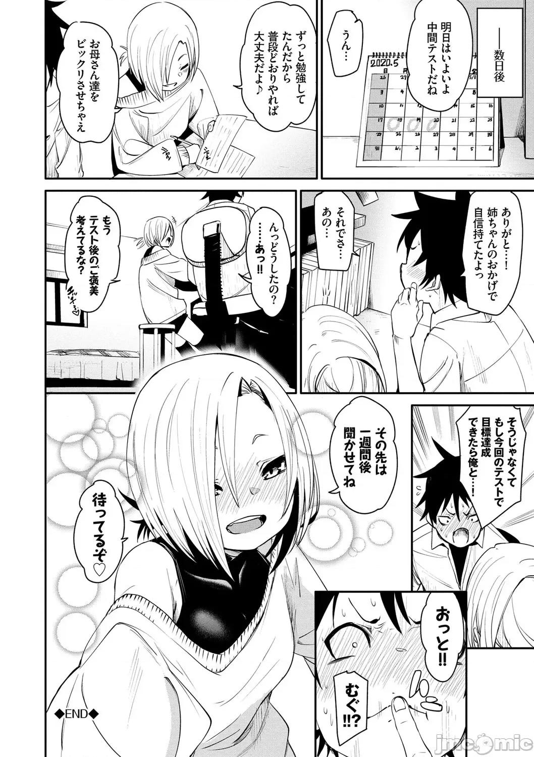 2021年20大畅销漫画排行 2021BK20排行-011 第27页