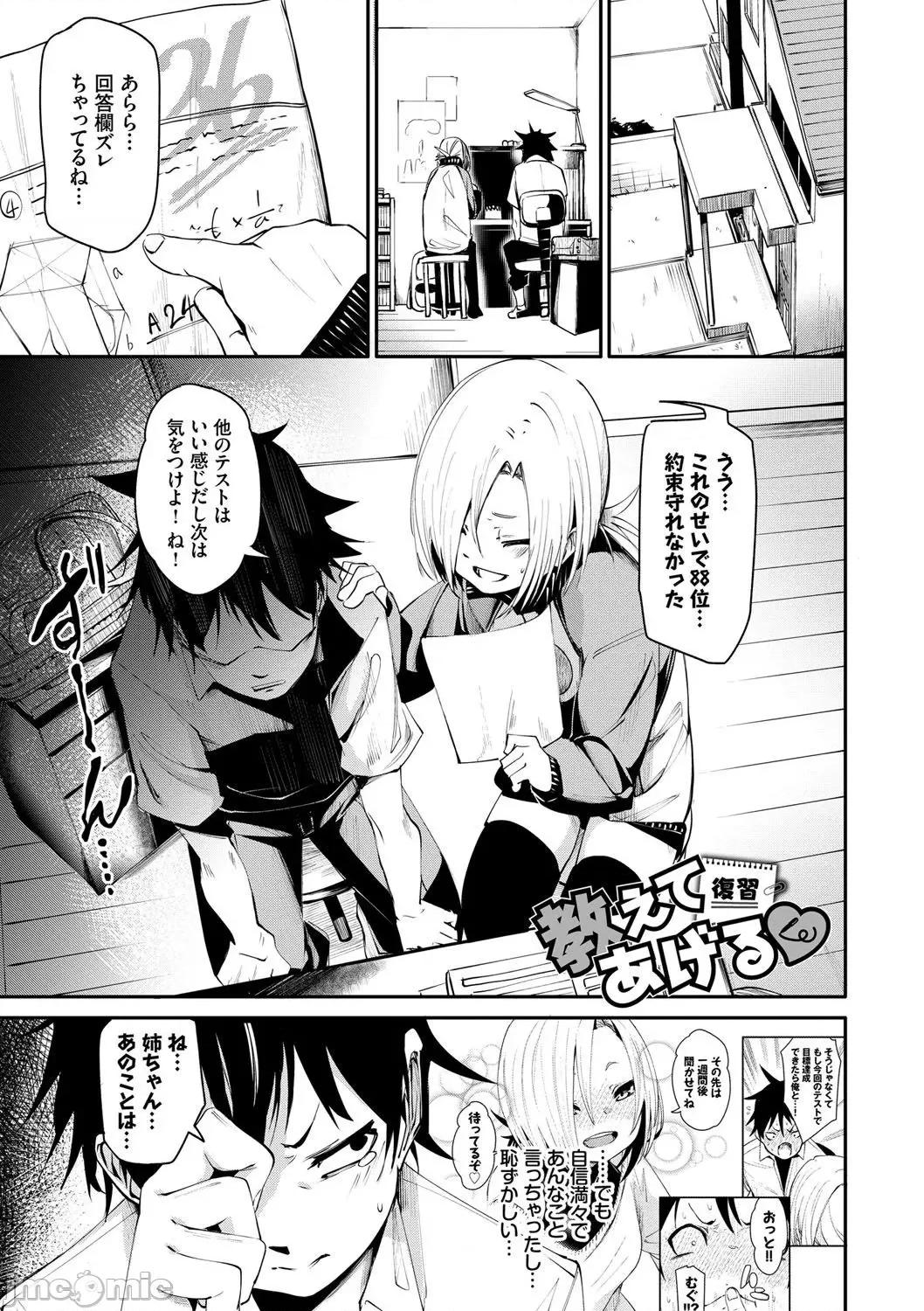 2021年20大畅销漫画排行 2021BK20排行-011 第28页