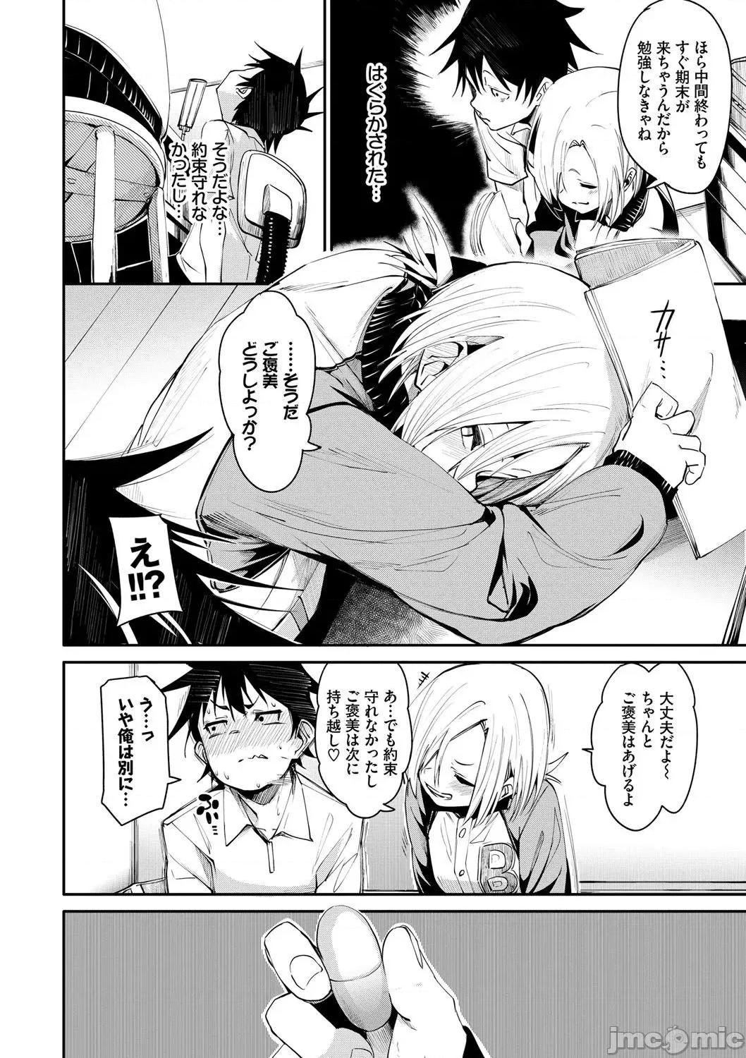 2021年20大畅销漫画排行 2021BK20排行-011 第29页