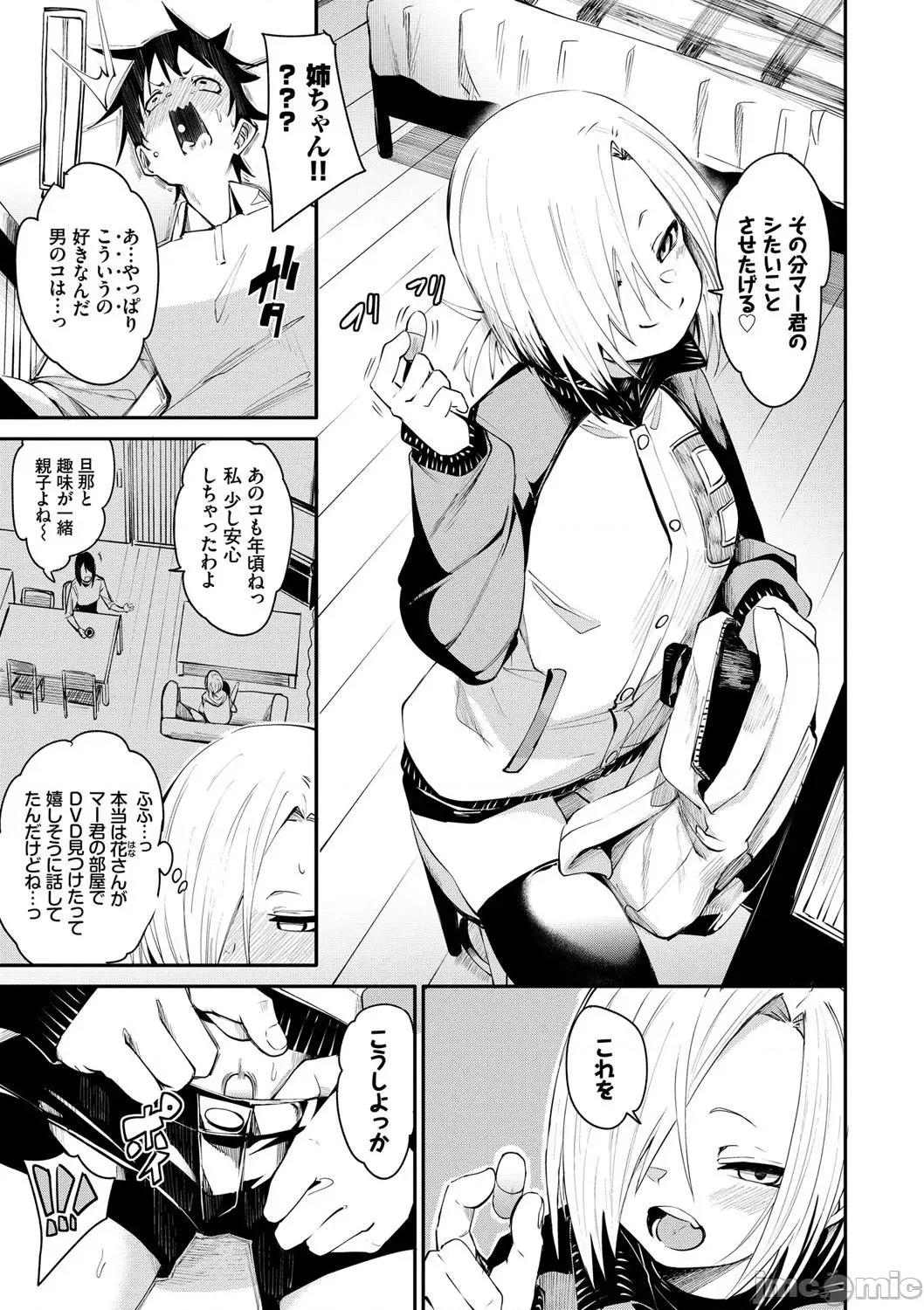 2021年20大畅销漫画排行 2021BK20排行-011 第30页