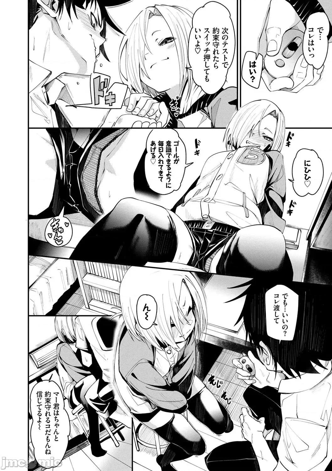 2021年20大畅销漫画排行 2021BK20排行-011 第31页