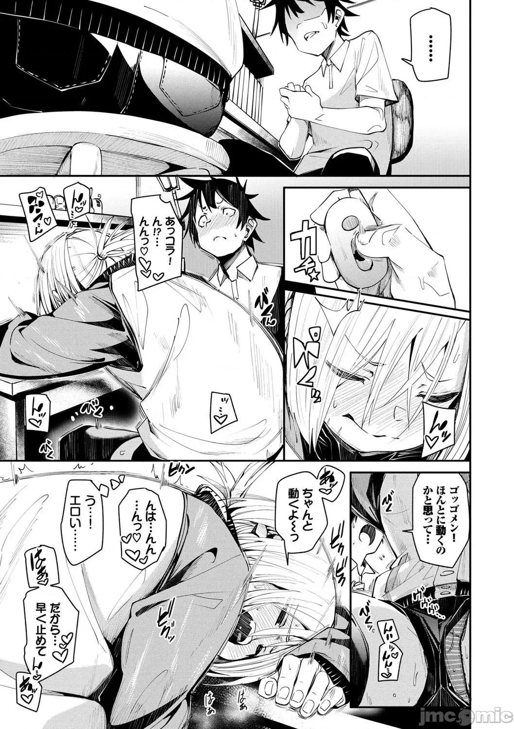2021年20大畅销漫画排行 2021BK20排行-011 第32页