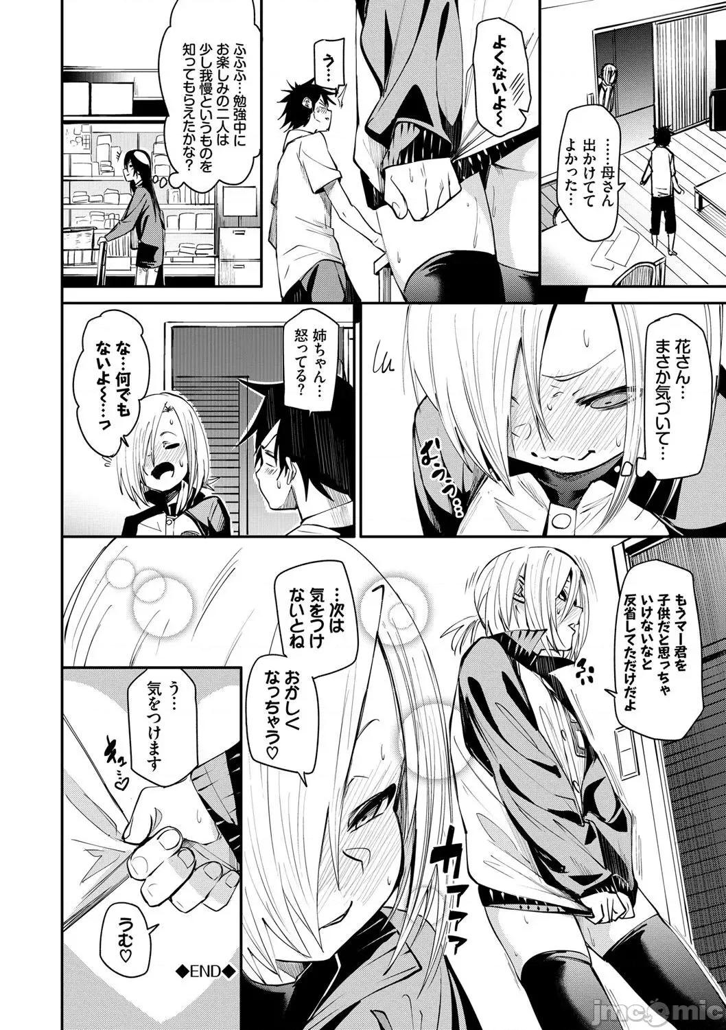 2021年20大畅销漫画排行 2021BK20排行-011 第49页