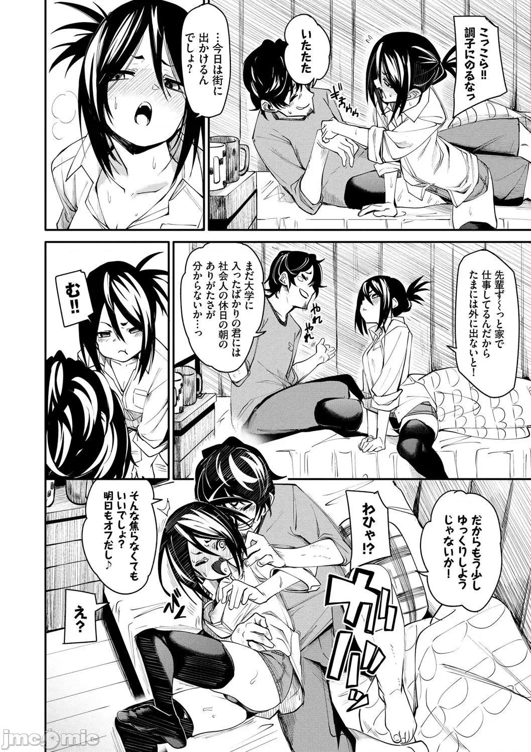 2021年20大畅销漫画排行 2021BK20排行-011 第53页