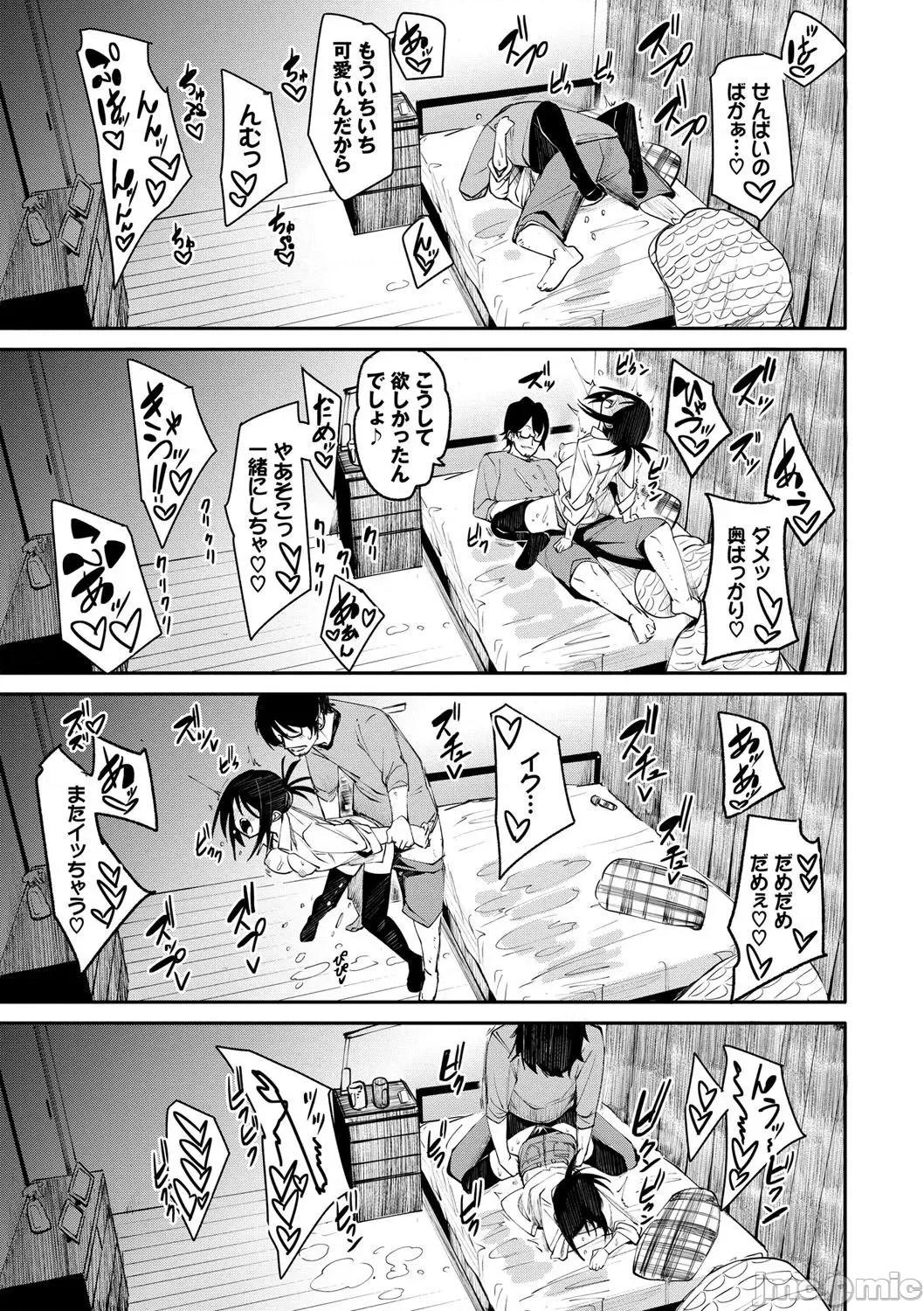 2021年20大畅销漫画排行 2021BK20排行-011 第68页