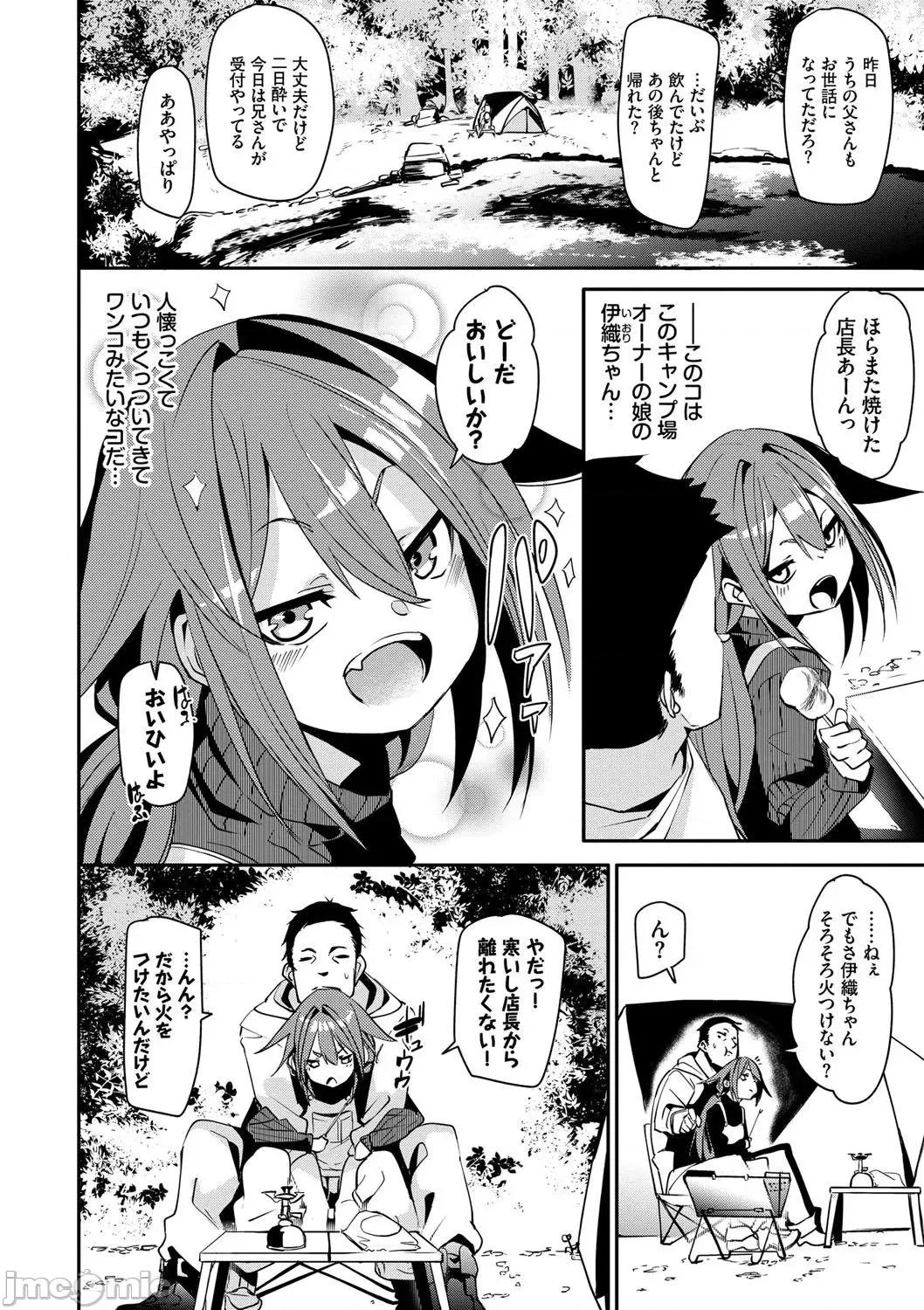 2021年20大畅销漫画排行 2021BK20排行-011 第75页