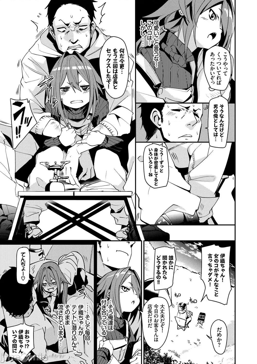 2021年20大畅销漫画排行 2021BK20排行-011 第76页
