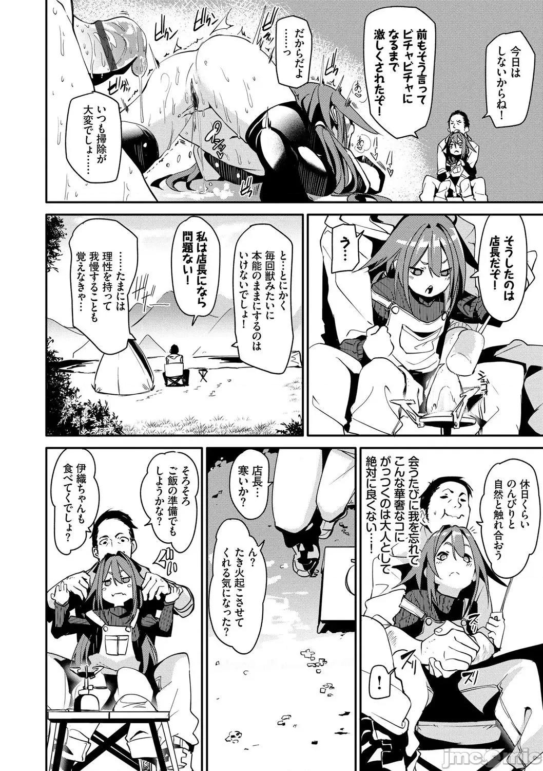 2021年20大畅销漫画排行 2021BK20排行-011 第77页
