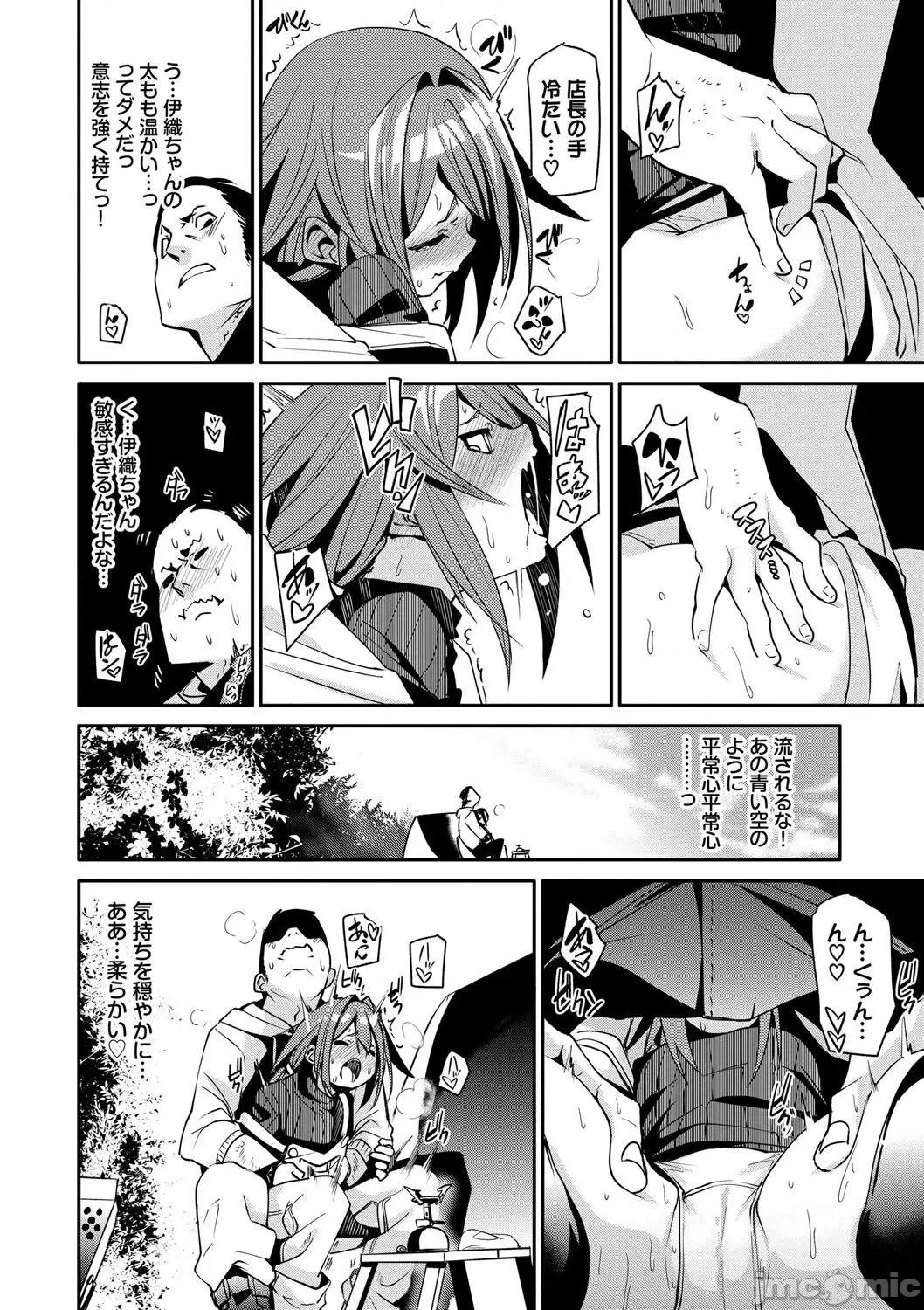 2021年20大畅销漫画排行 2021BK20排行-011 第79页