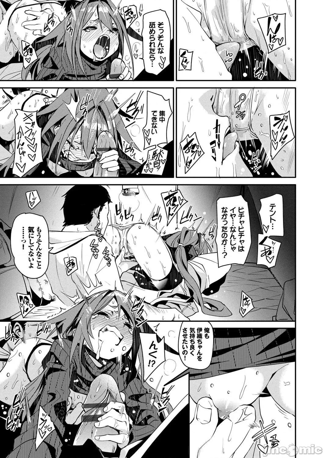2021年20大畅销漫画排行 2021BK20排行-011 第86页