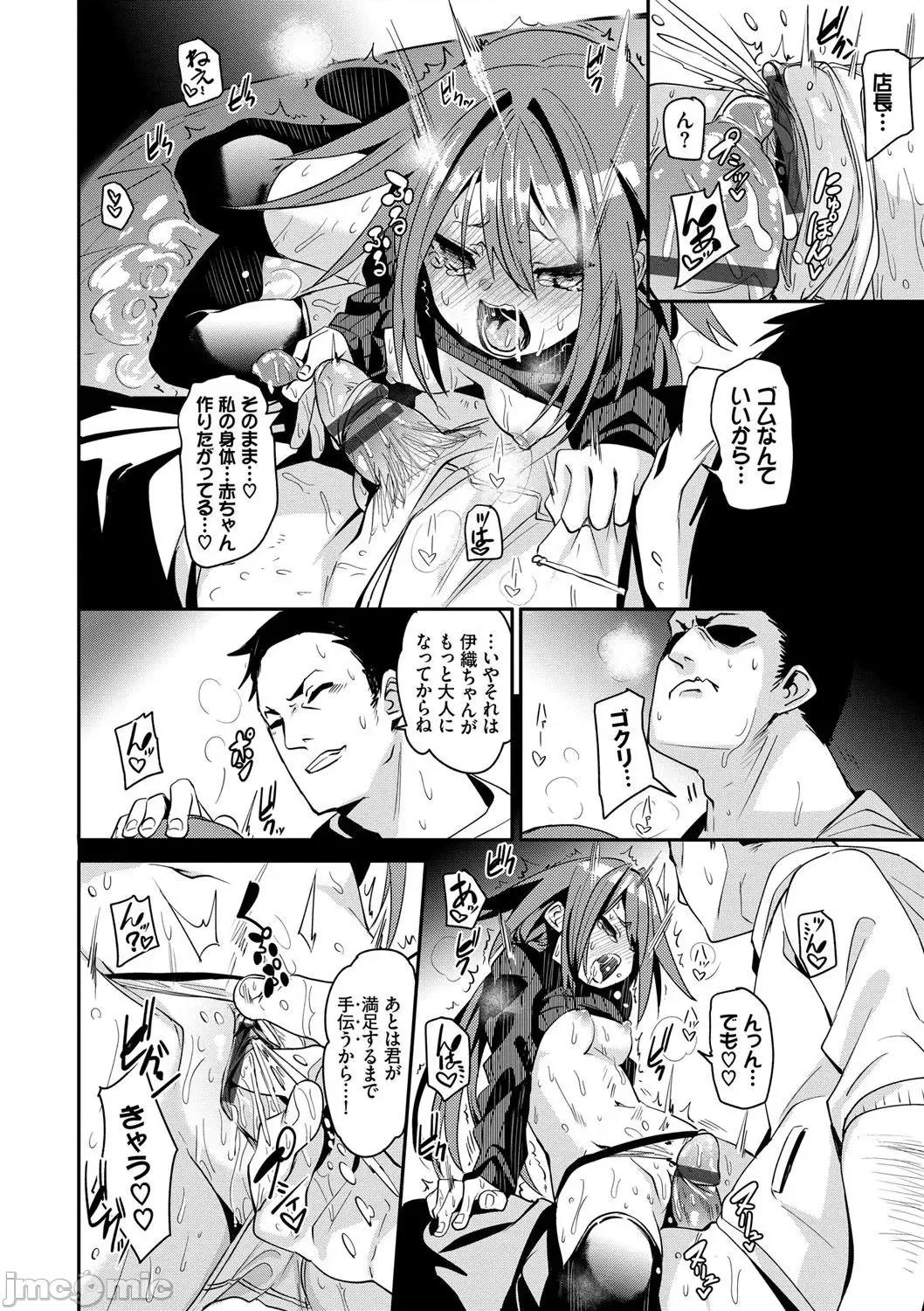 2021年20大畅销漫画排行 2021BK20排行-011 第95页