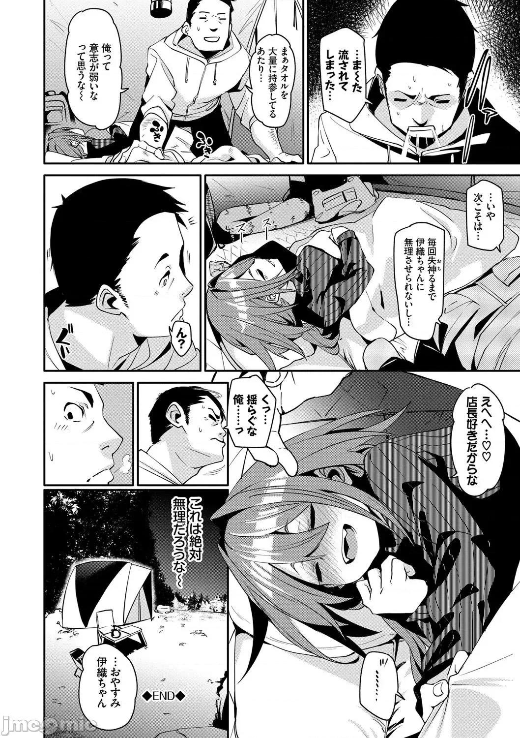 2021年20大畅销漫画排行 2021BK20排行-011 第97页