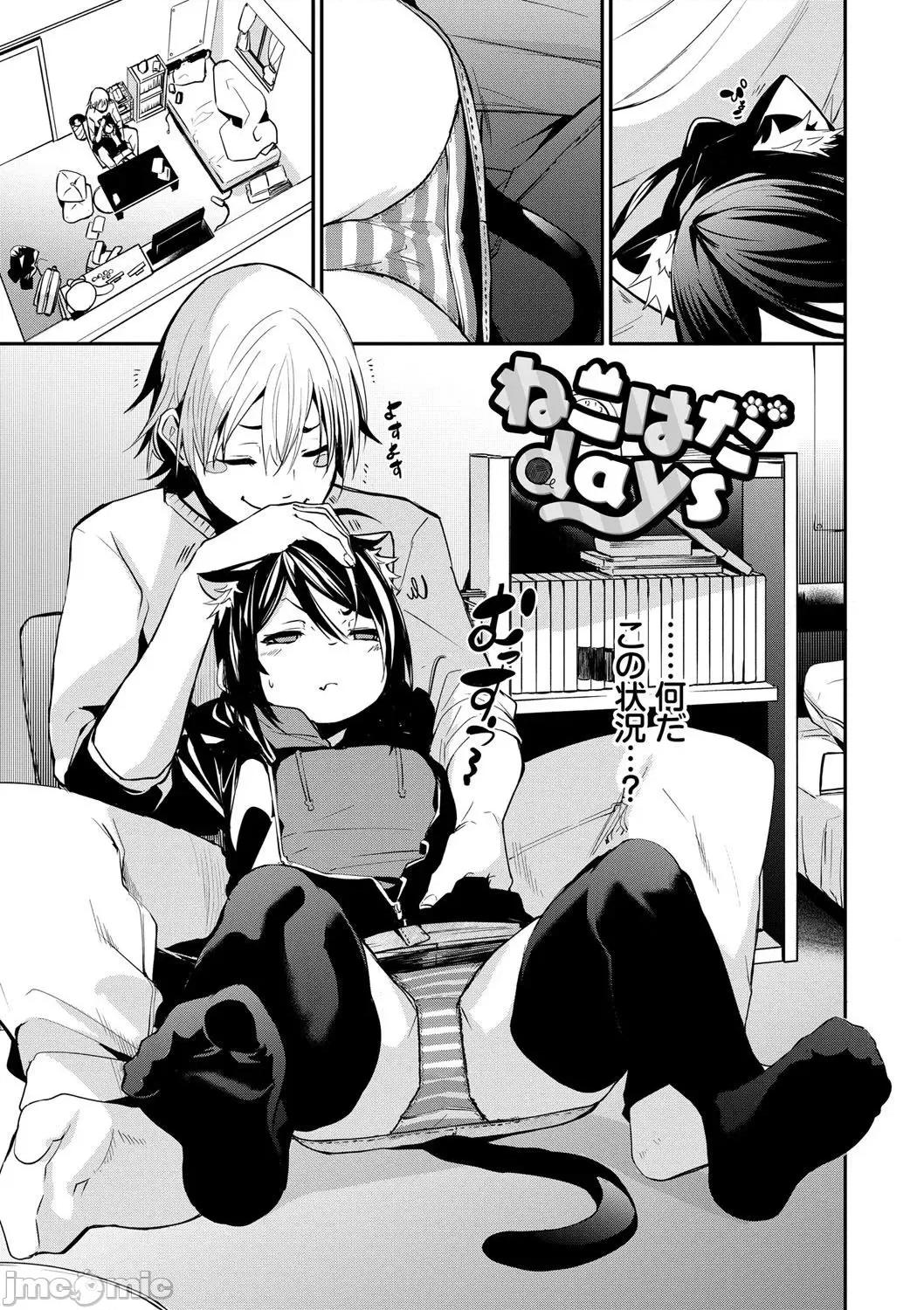 2021年20大畅销漫画排行 2021BK20排行-011 第98页