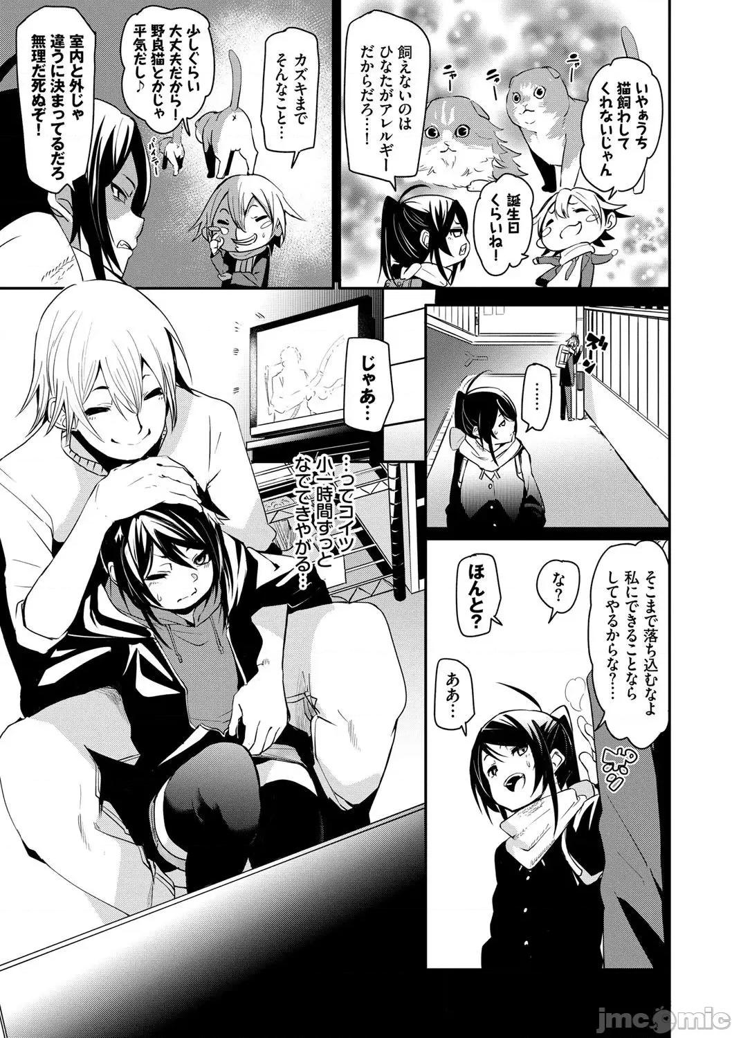 2021年20大畅销漫画排行 2021BK20排行-011 第100页