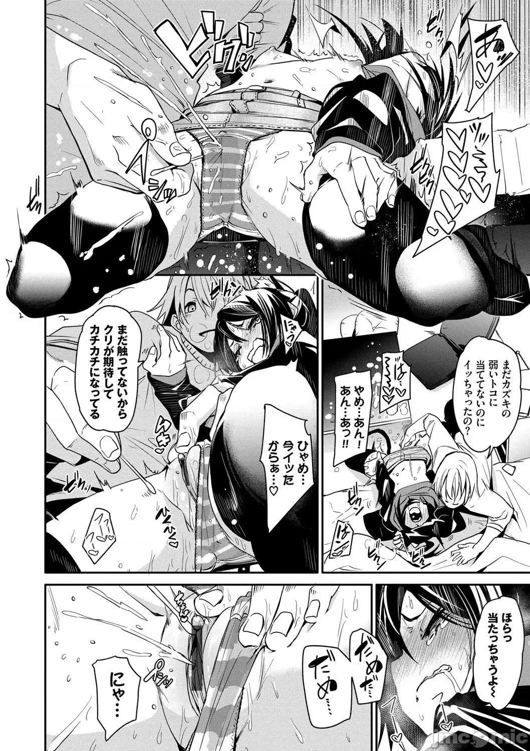 2021年20大畅销漫画排行 2021BK20排行-011 第111页