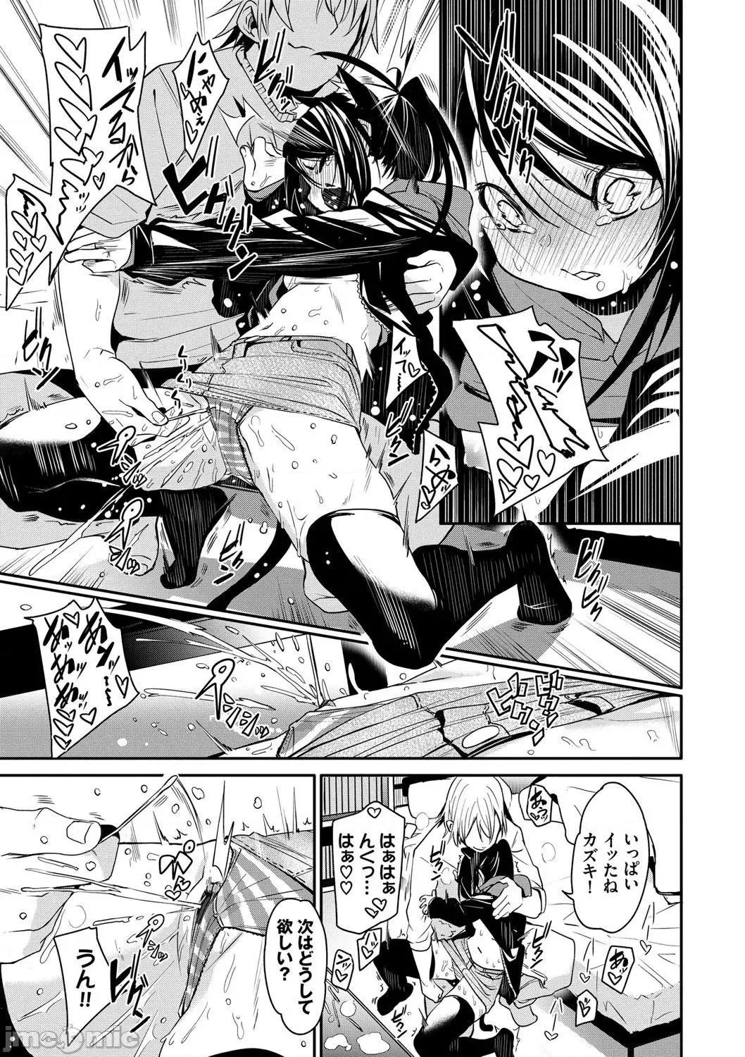 2021年20大畅销漫画排行 2021BK20排行-011 第112页