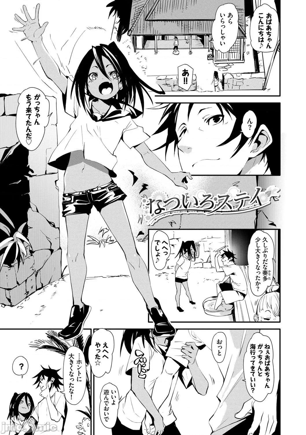 2021年20大畅销漫画排行 2021BK20排行-011 第122页