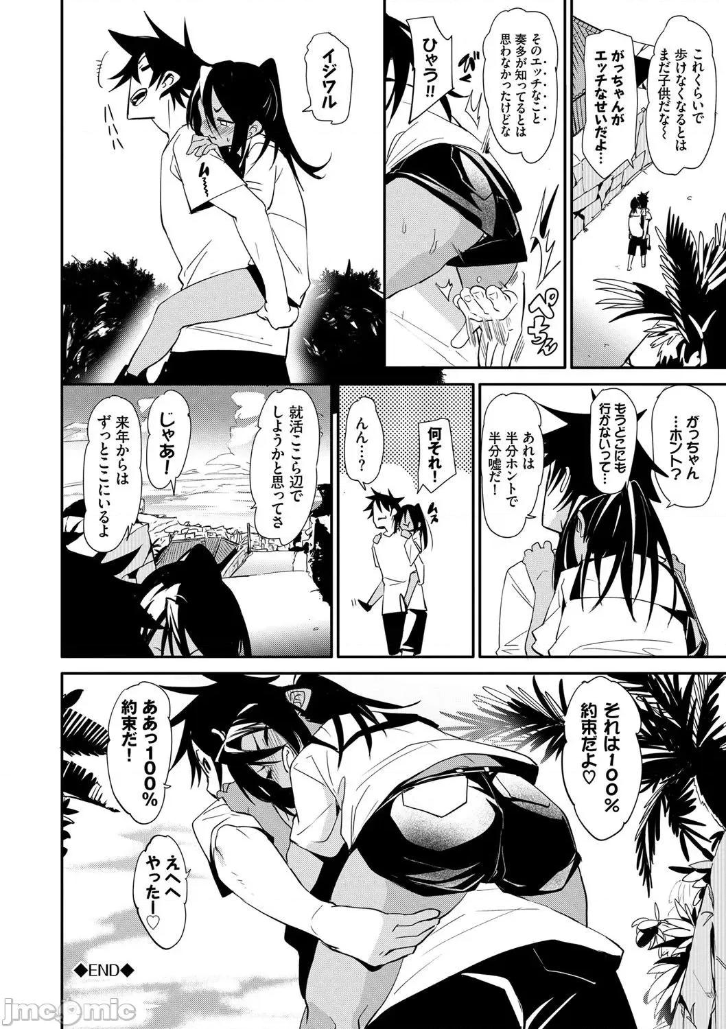2021年20大畅销漫画排行 2021BK20排行-011 第145页