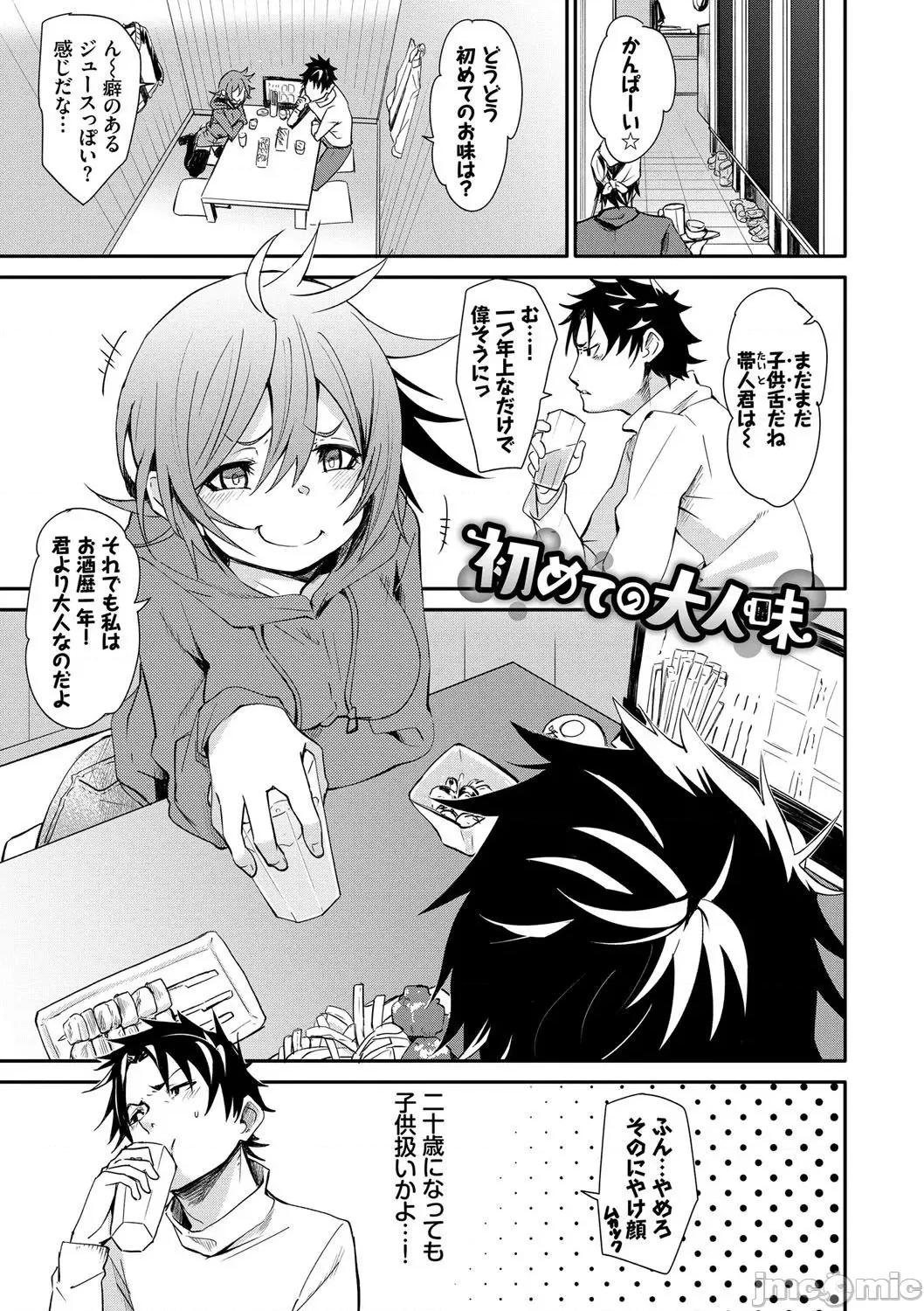 2021年20大畅销漫画排行 2021BK20排行-011 第146页