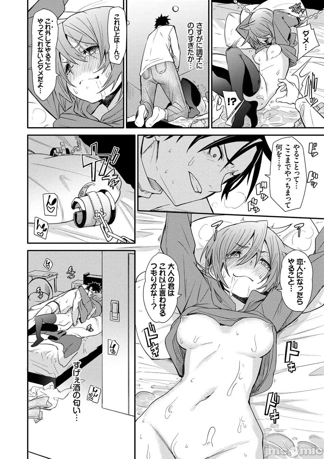 2021年20大畅销漫画排行 2021BK20排行-011 第159页