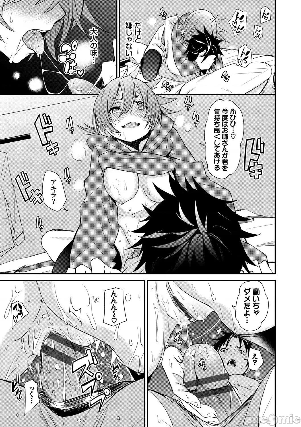 2021年20大畅销漫画排行 2021BK20排行-011 第160页