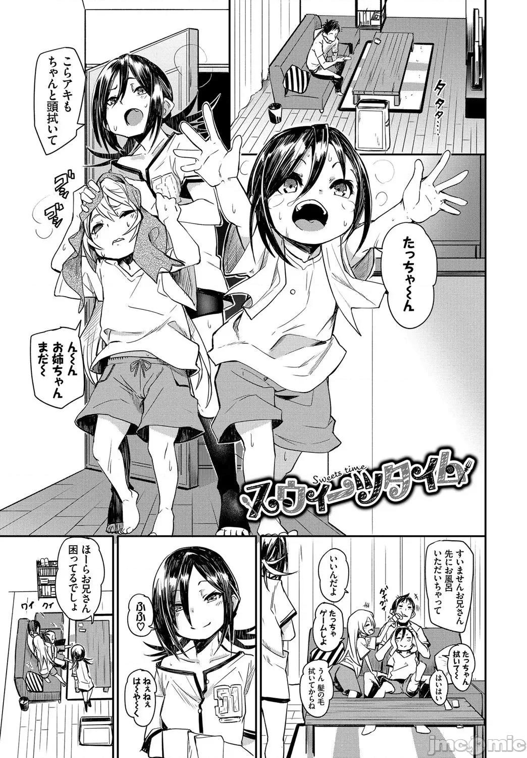 2021年20大畅销漫画排行 2021BK20排行-011 第194页