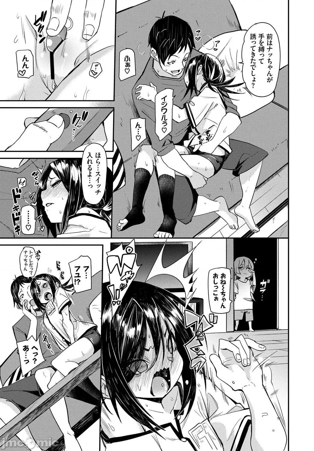 2021年20大畅销漫画排行 2021BK20排行-011 第198页