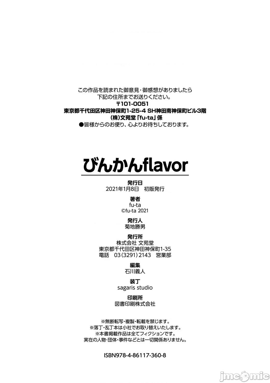 2021年20大畅销漫画排行 2021BK20排行-011 第217页