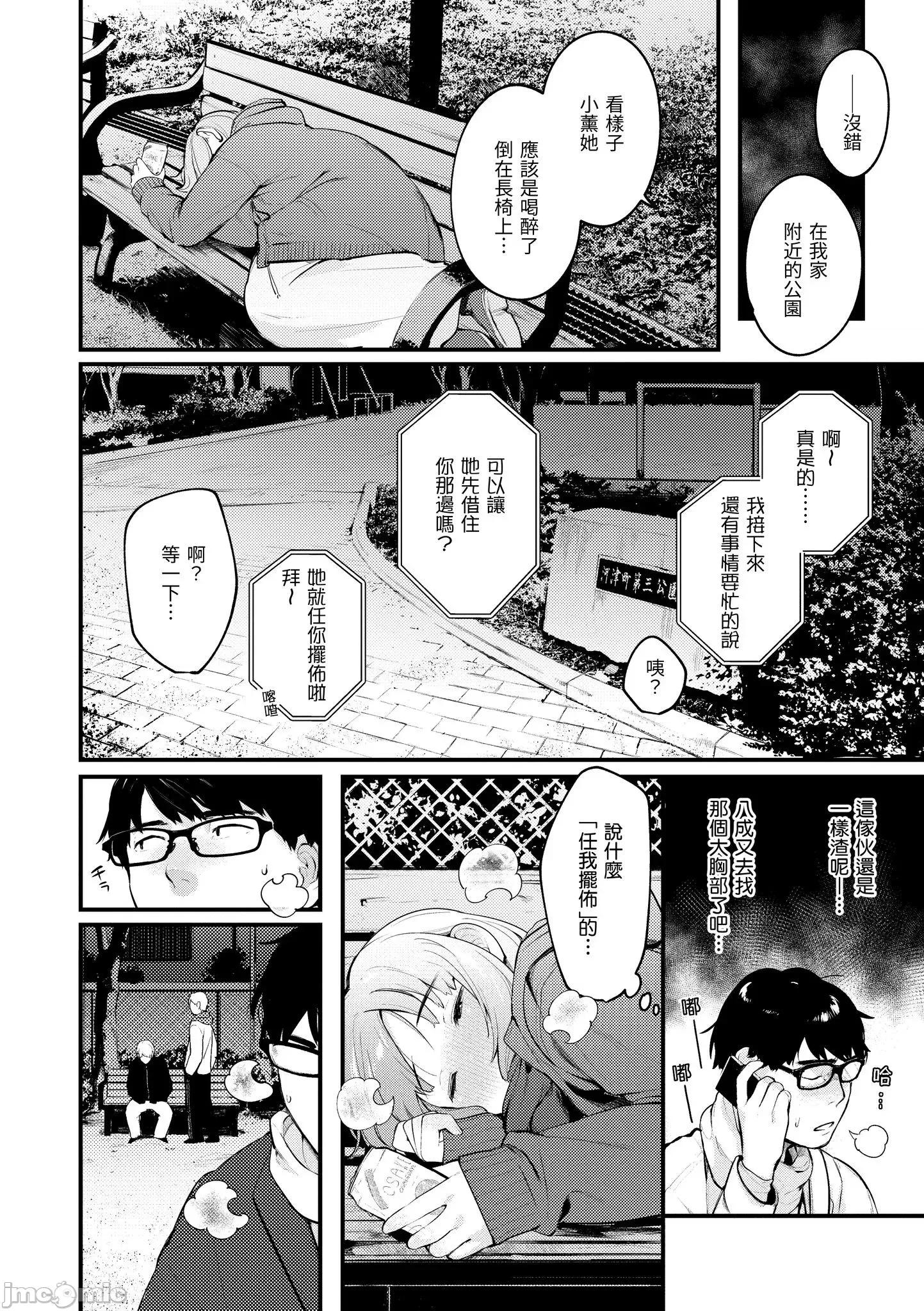 2021年20大畅销漫画排行 2021BK20排行-012 第4页