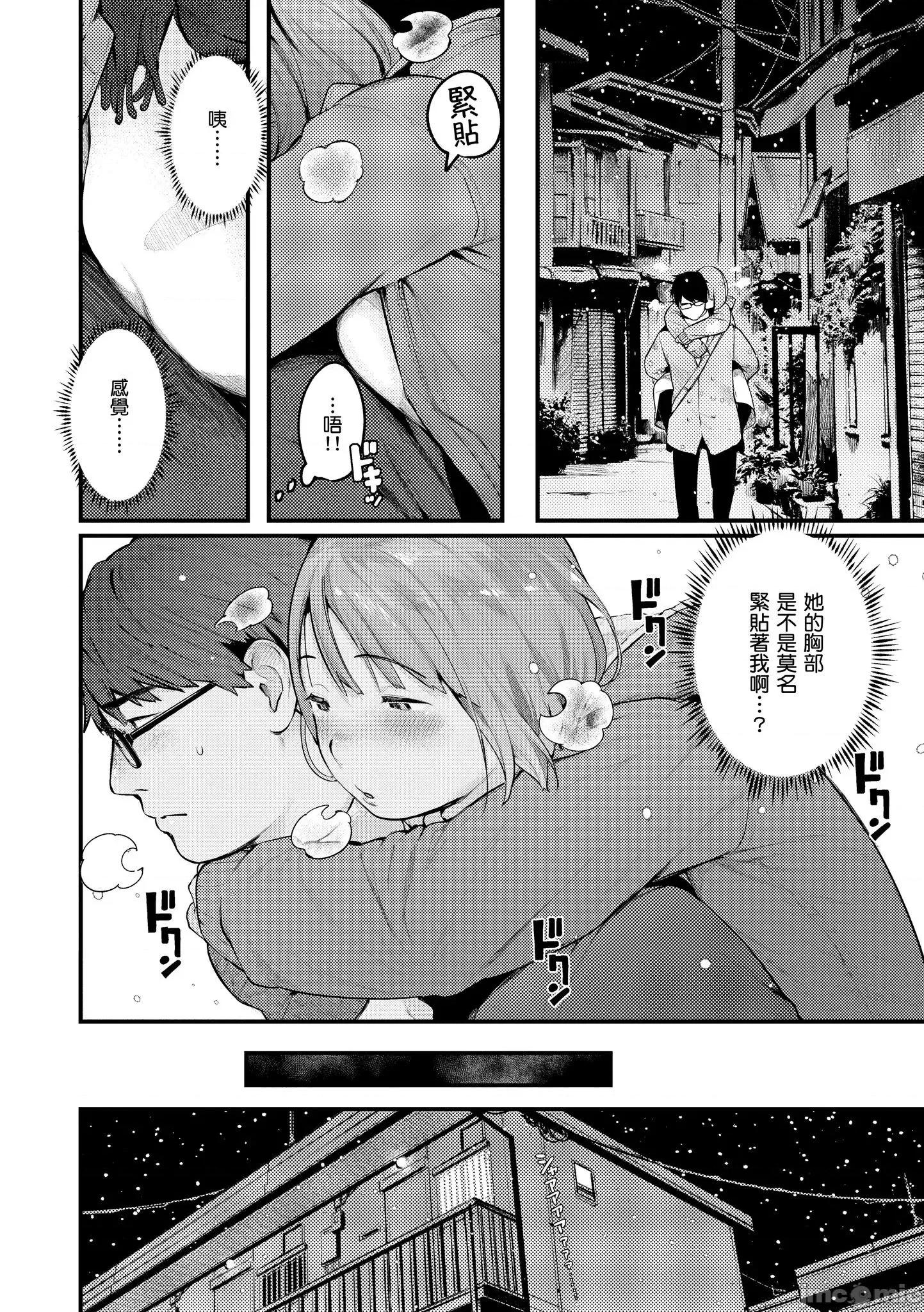 2021年20大畅销漫画排行 2021BK20排行-012 第6页