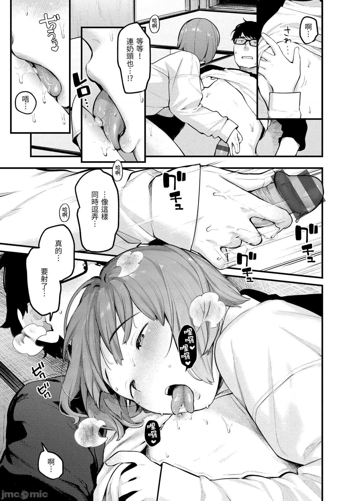 2021年20大畅销漫画排行 2021BK20排行-012 第13页