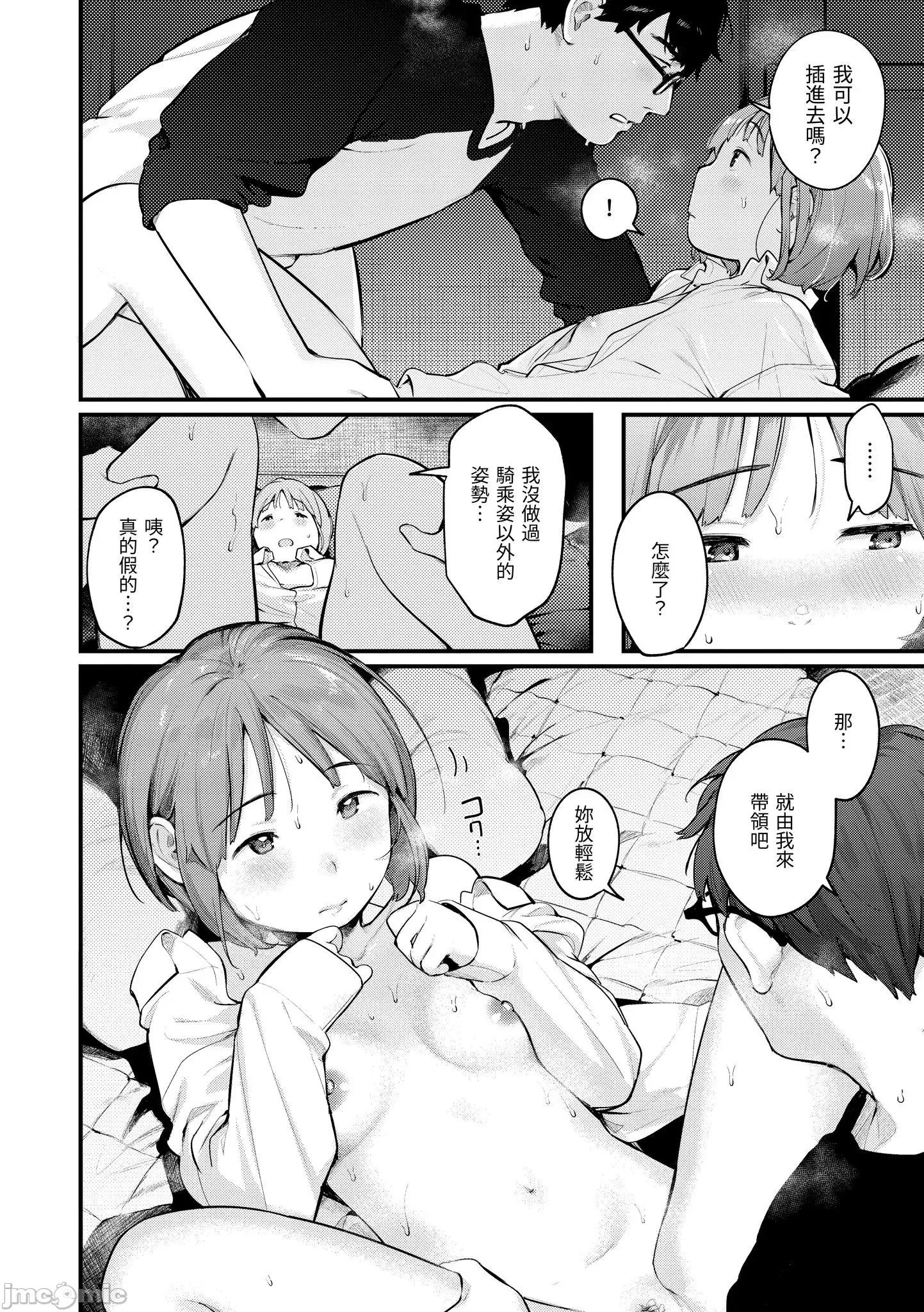 2021年20大畅销漫画排行 2021BK20排行-012 第16页