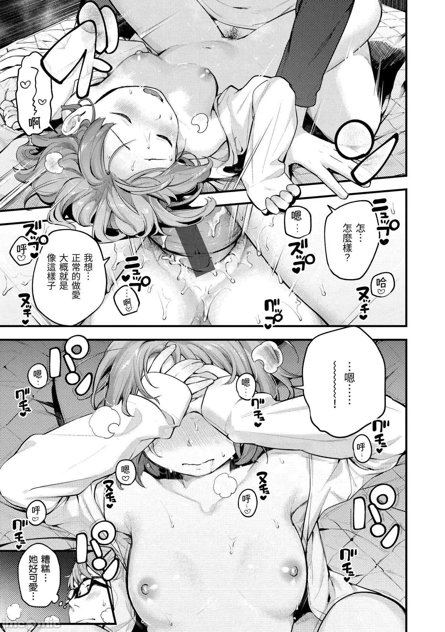2021年20大畅销漫画排行 2021BK20排行-012 第17页
