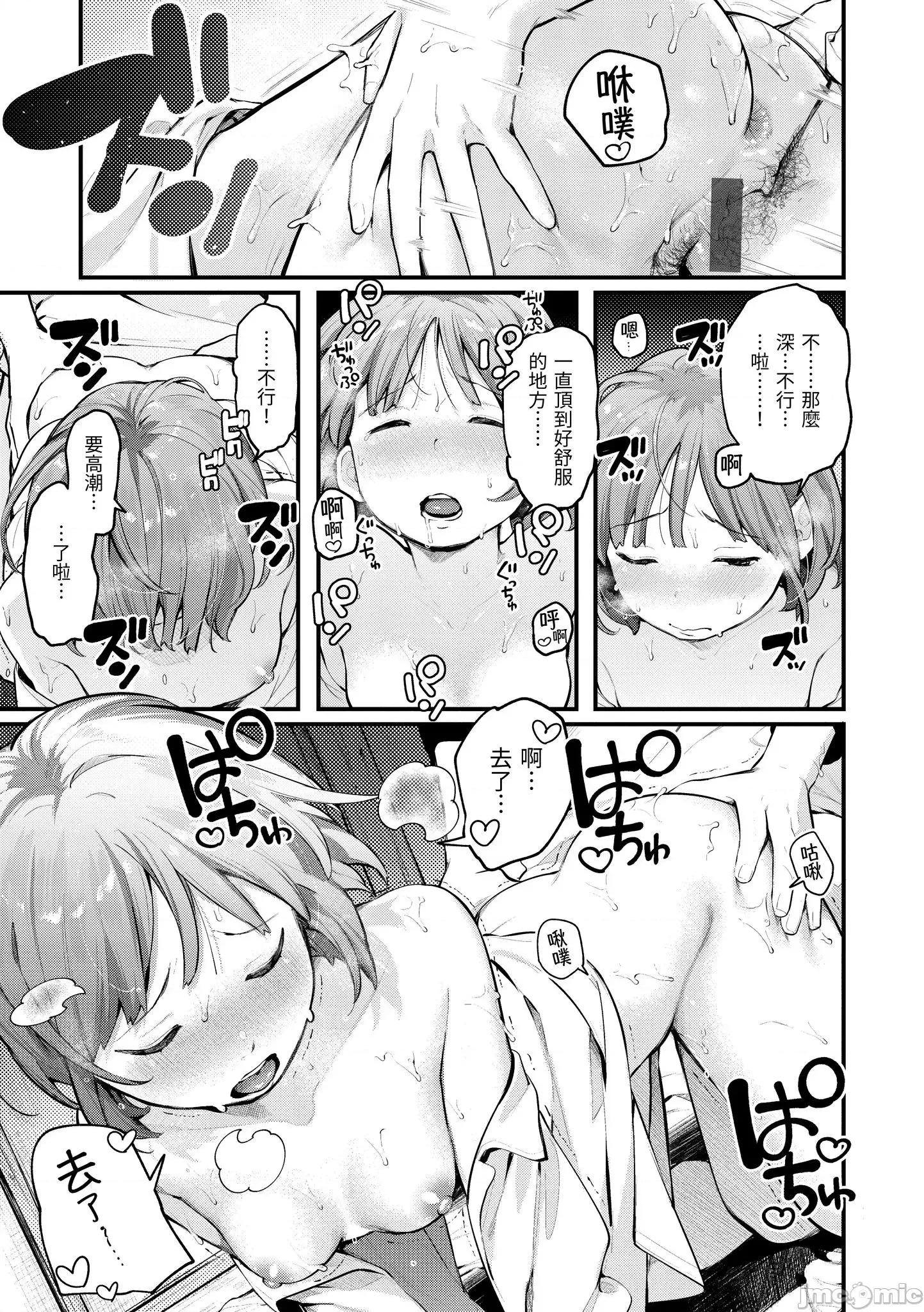 2021年20大畅销漫画排行 2021BK20排行-012 第21页